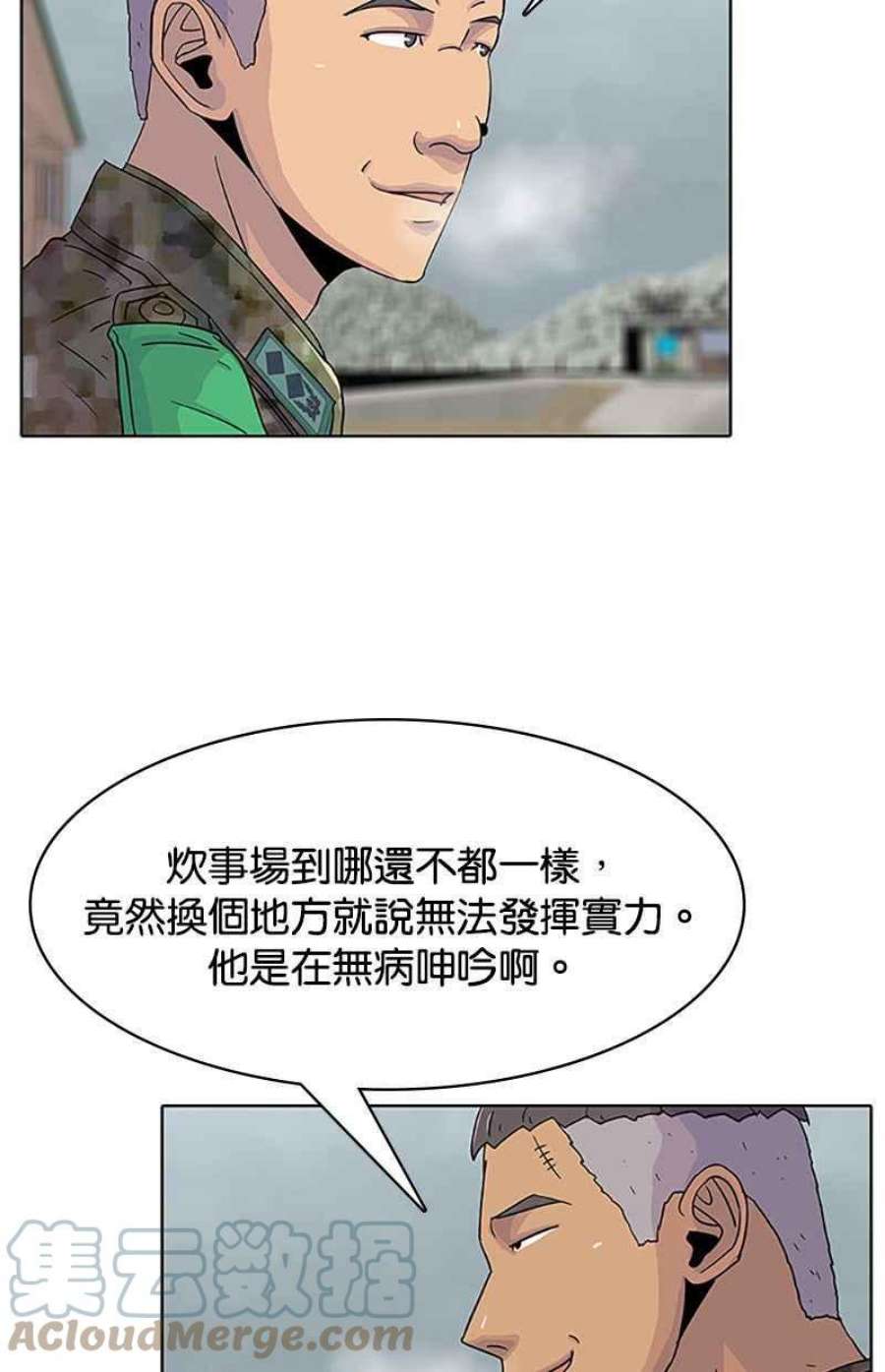 菜鸟伙房兵43话