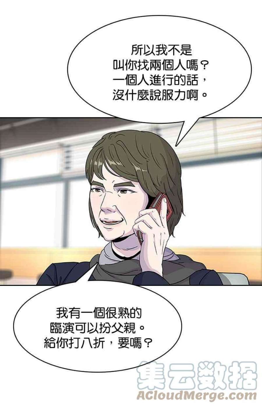 菜鸟伙房兵43话