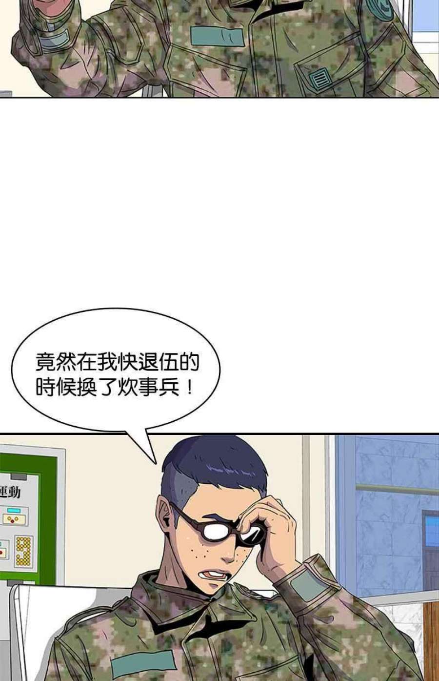 菜鸟伙房兵43话