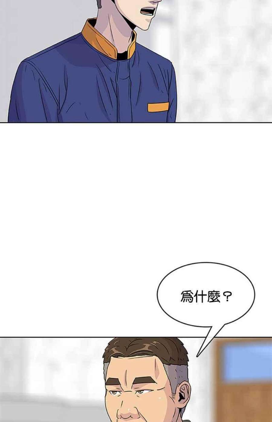 菜鸟伙房兵43话