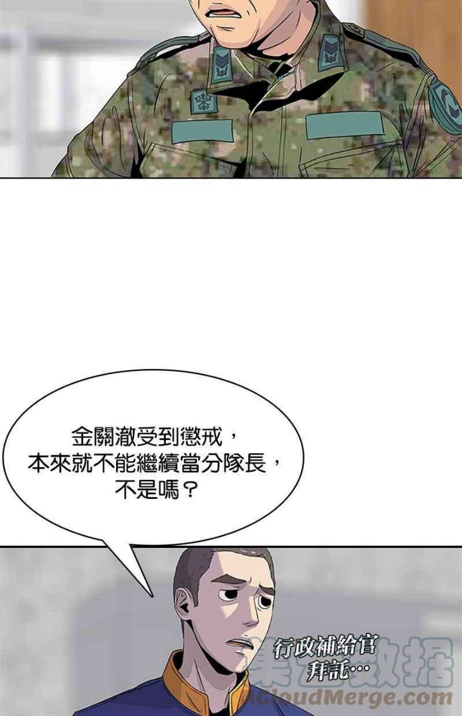 菜鸟伙房兵43话