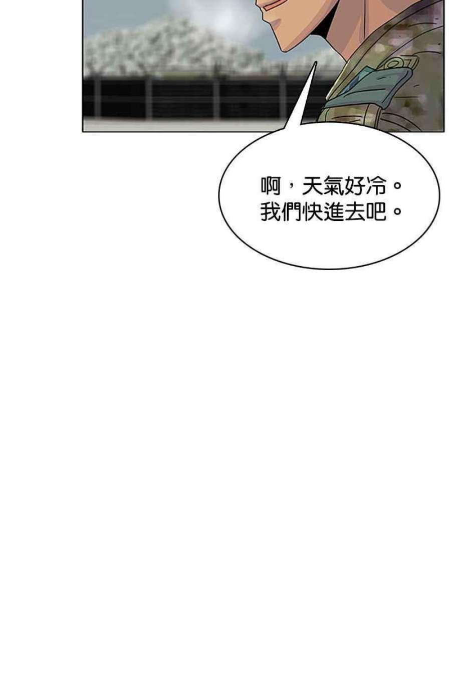 菜鸟伙房兵43话