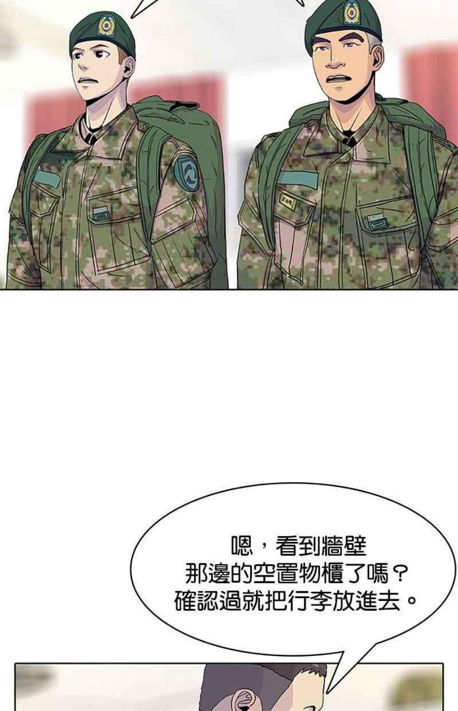 菜鸟伙房兵44话