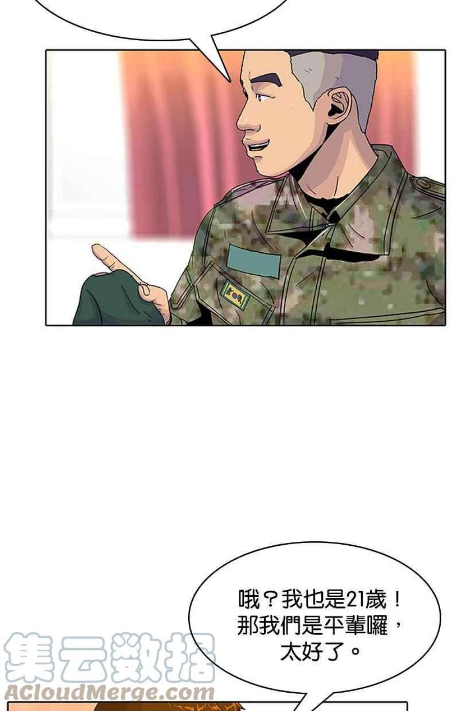 菜鸟伙房兵44话
