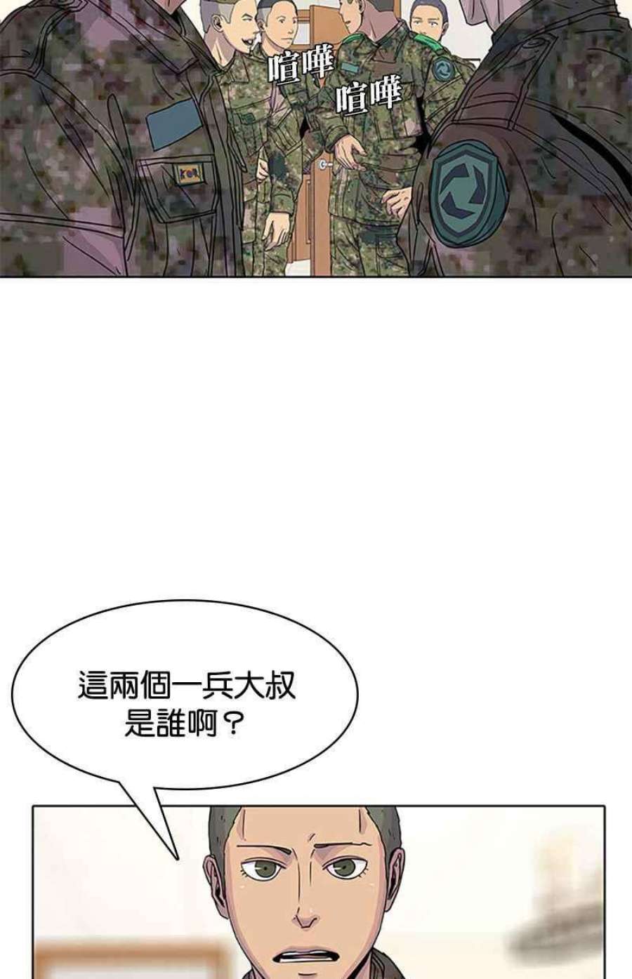 菜鸟伙房兵44话