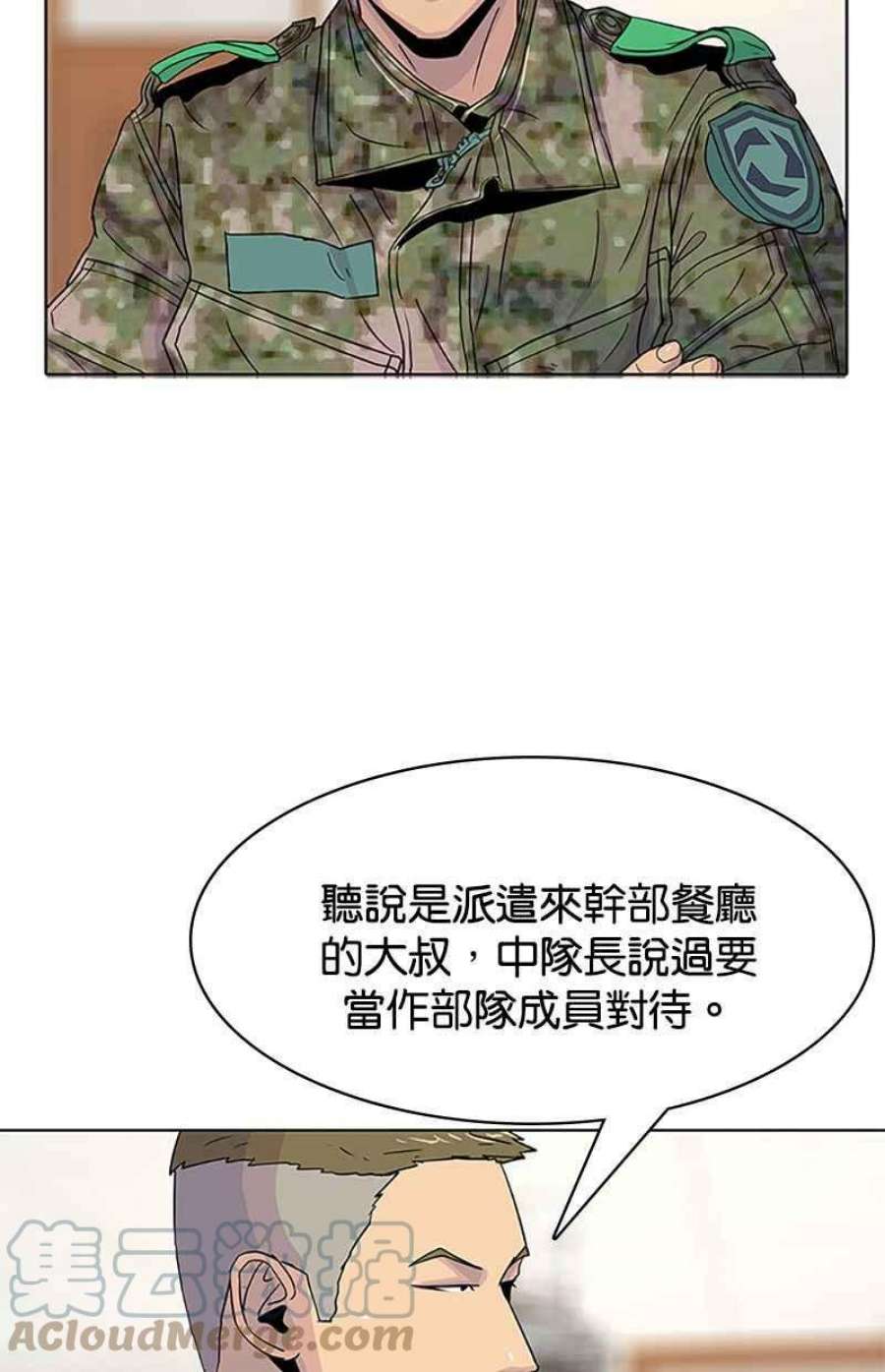 菜鸟伙房兵44话