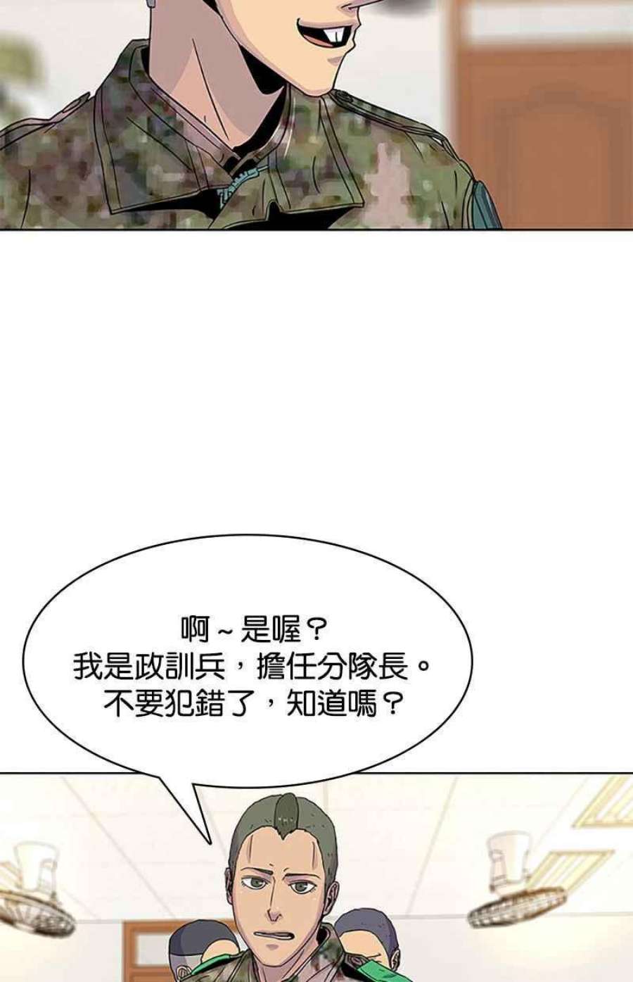 菜鸟伙房兵44话