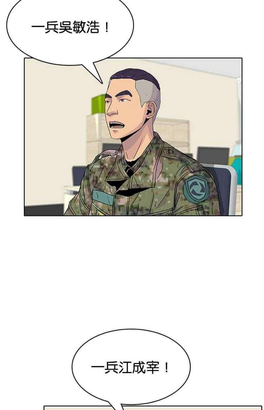 菜鸟伙房兵44话