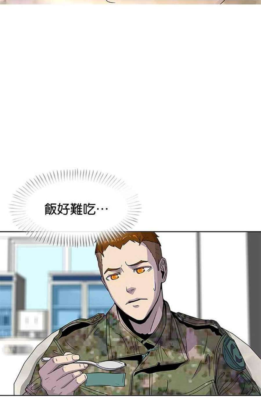 菜鸟伙房兵44话
