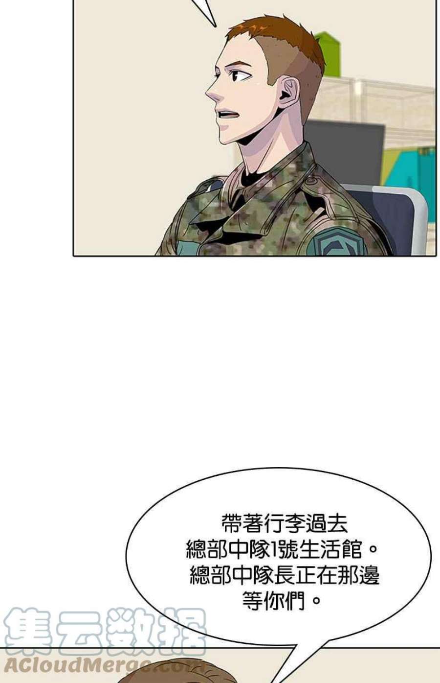 菜鸟伙房兵44话