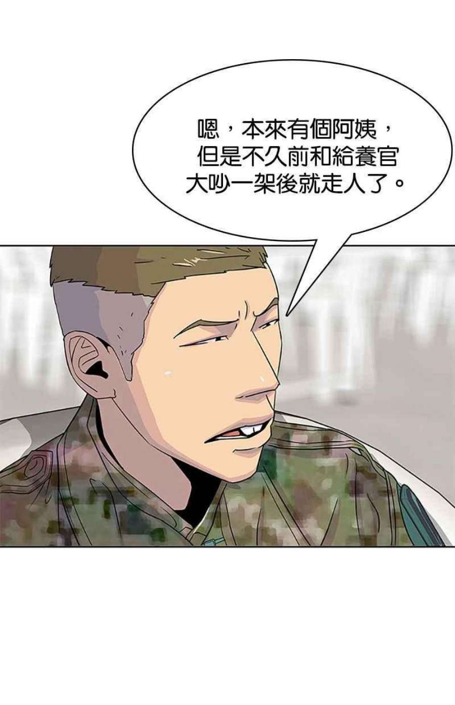 菜鸟伙房兵44话