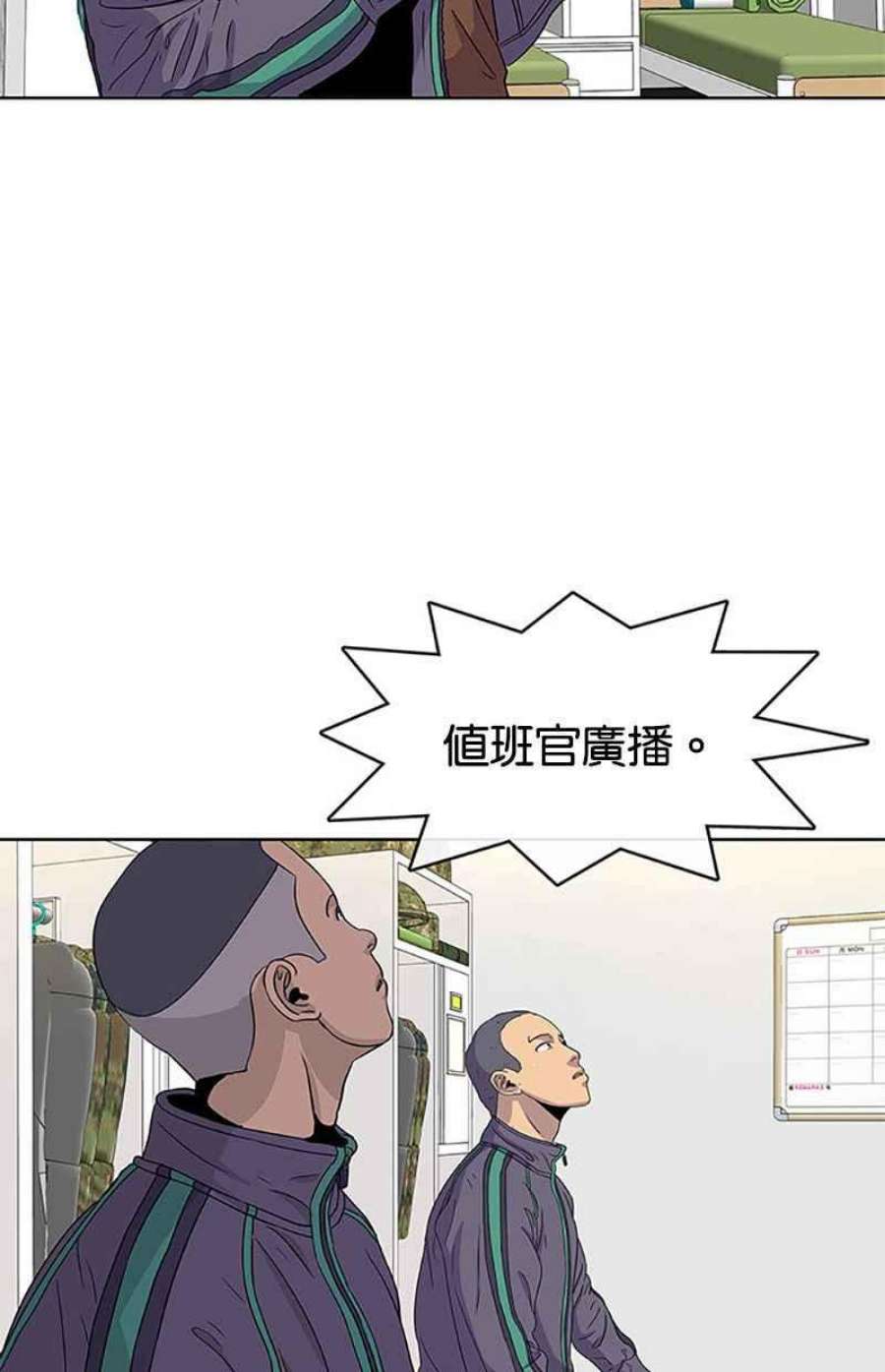 菜鸟伙房兵44话