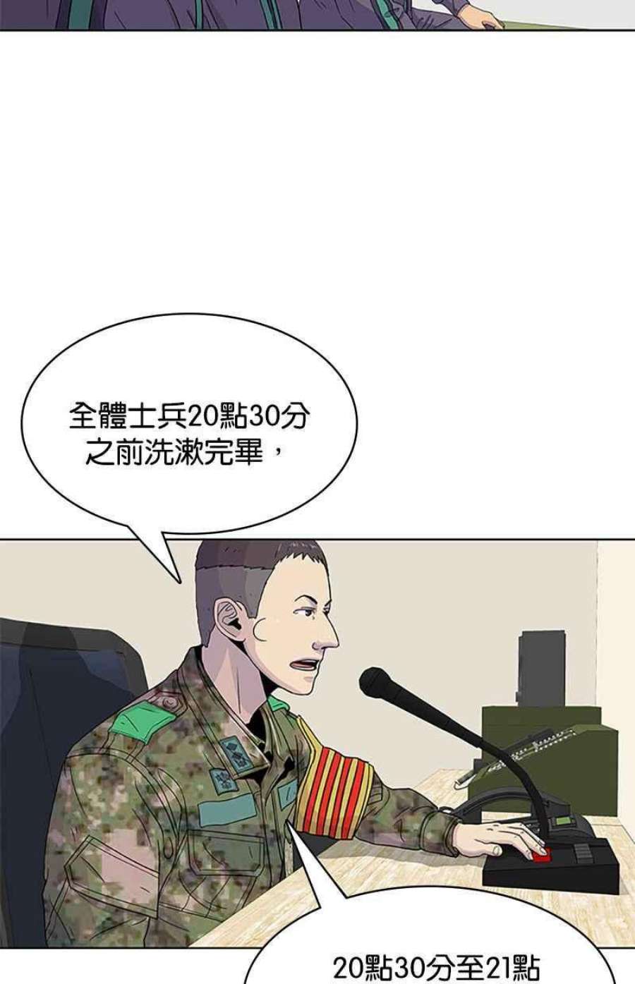 菜鸟伙房兵44话