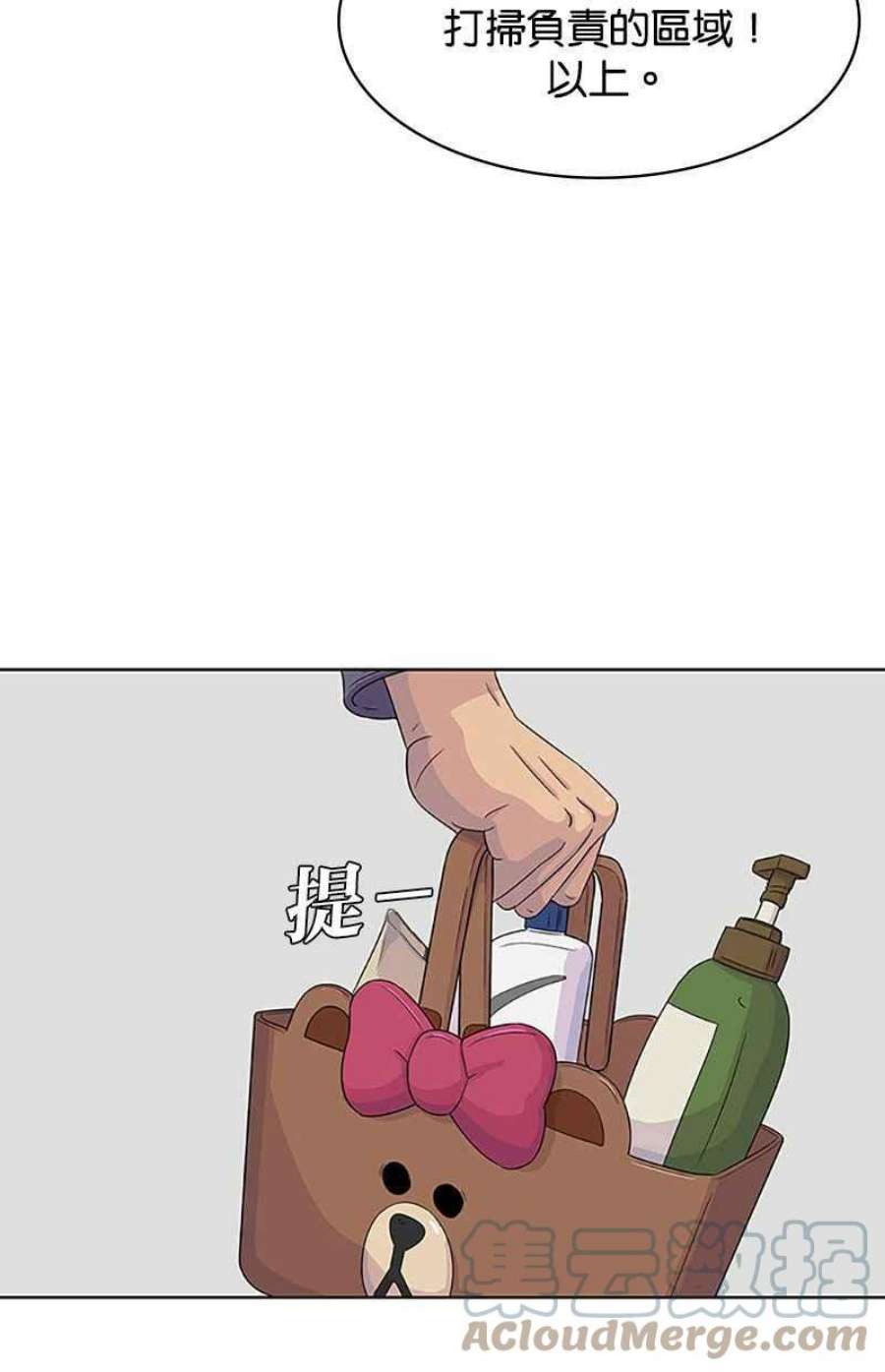 菜鸟伙房兵44话