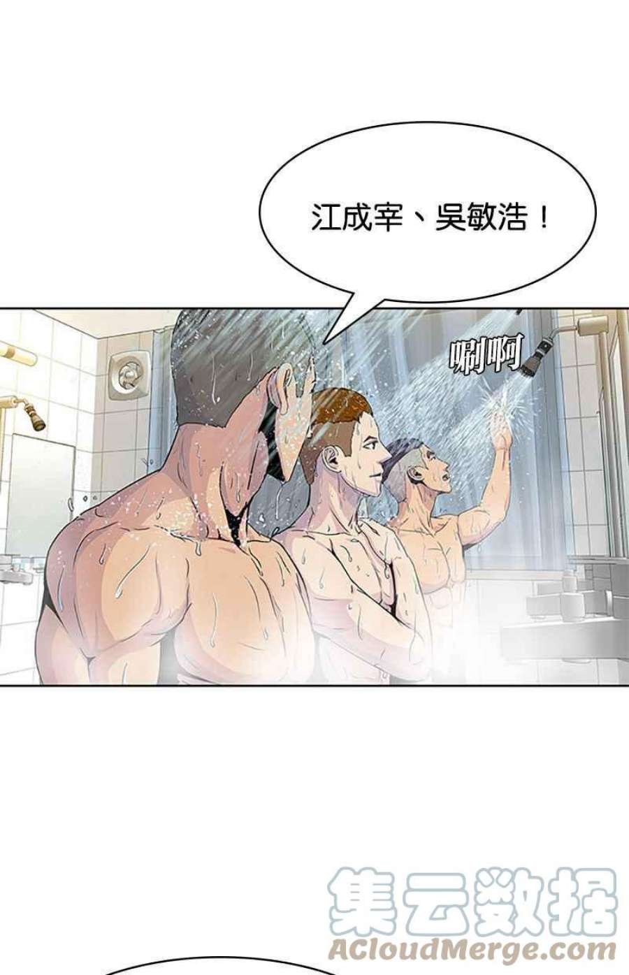 菜鸟伙房兵44话