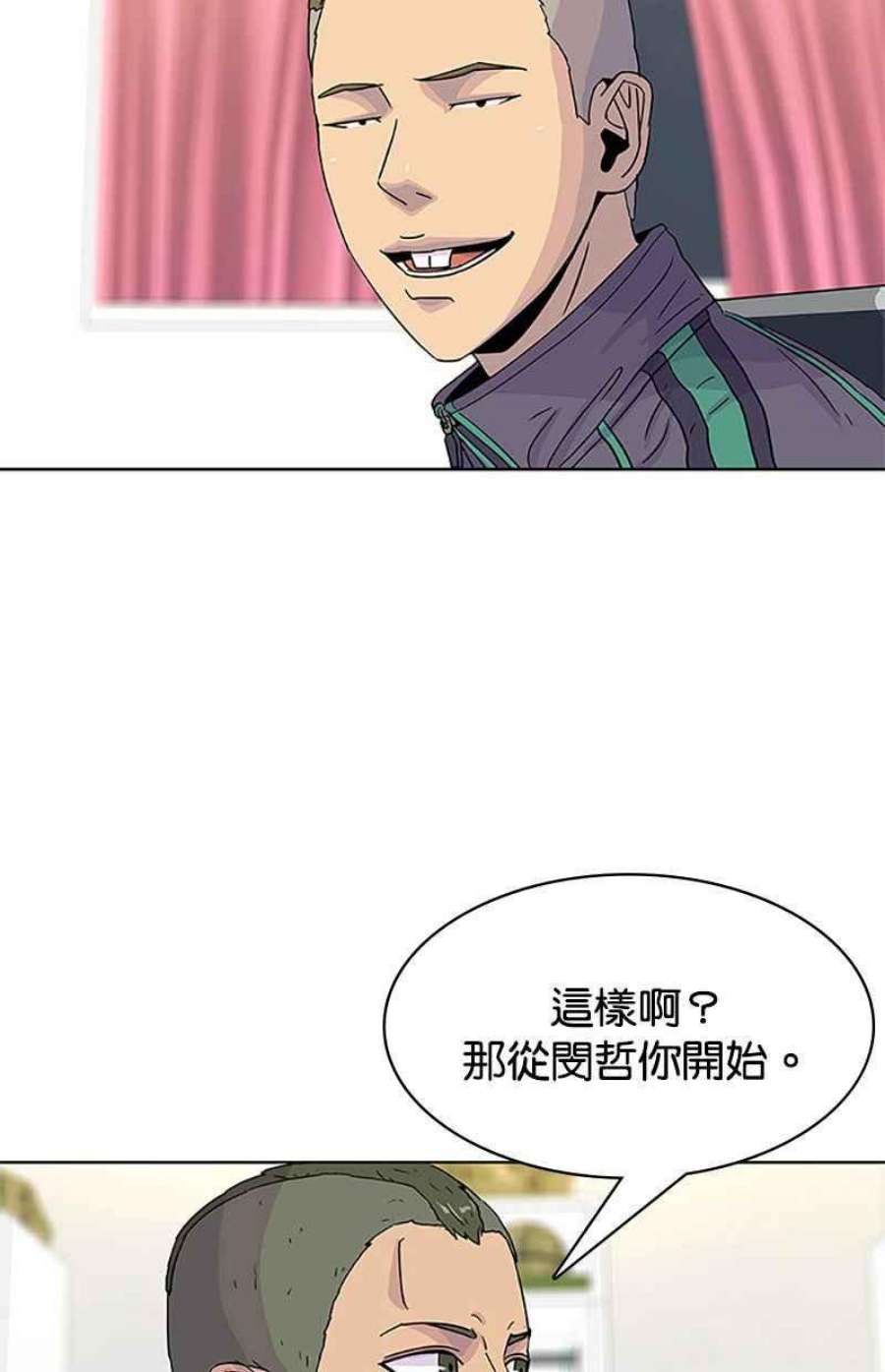 菜鸟伙房兵44话