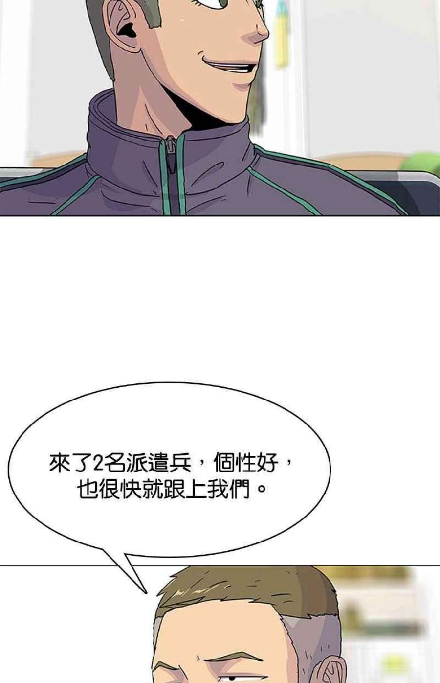 菜鸟伙房兵44话