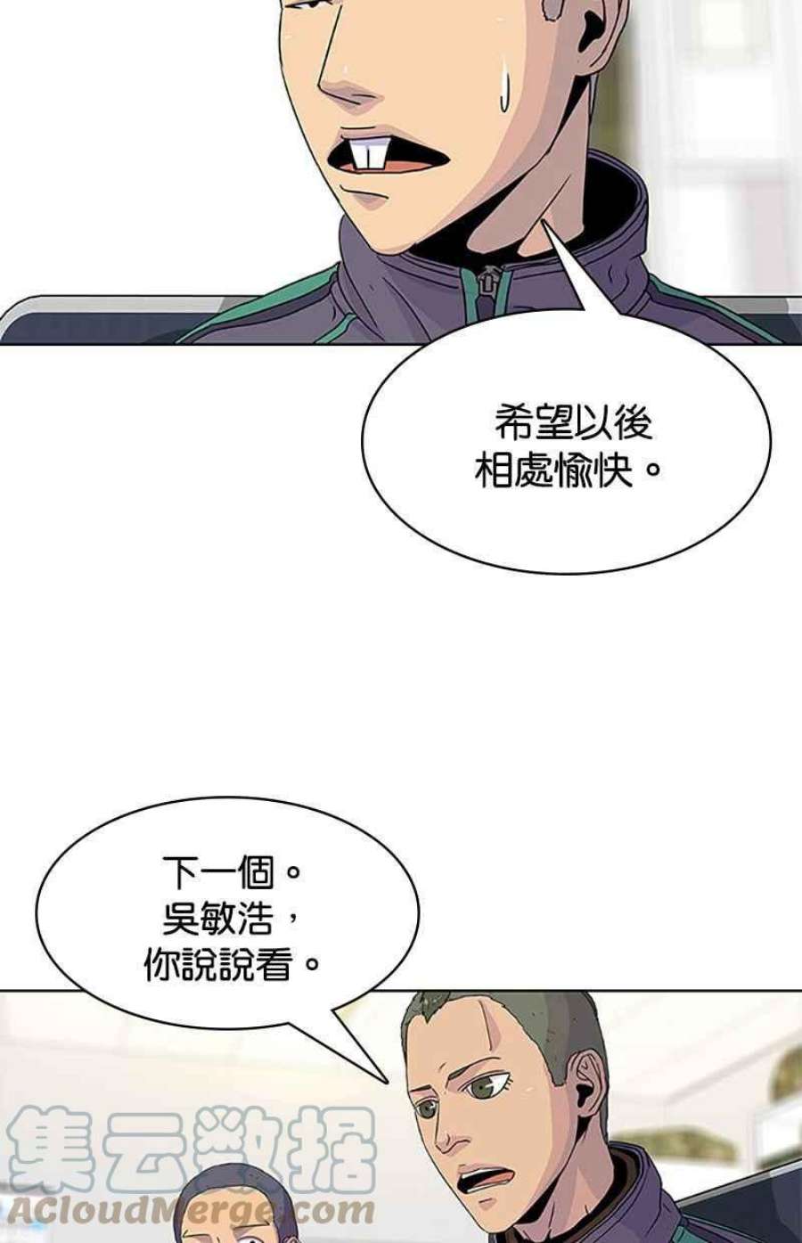 菜鸟伙房兵44话