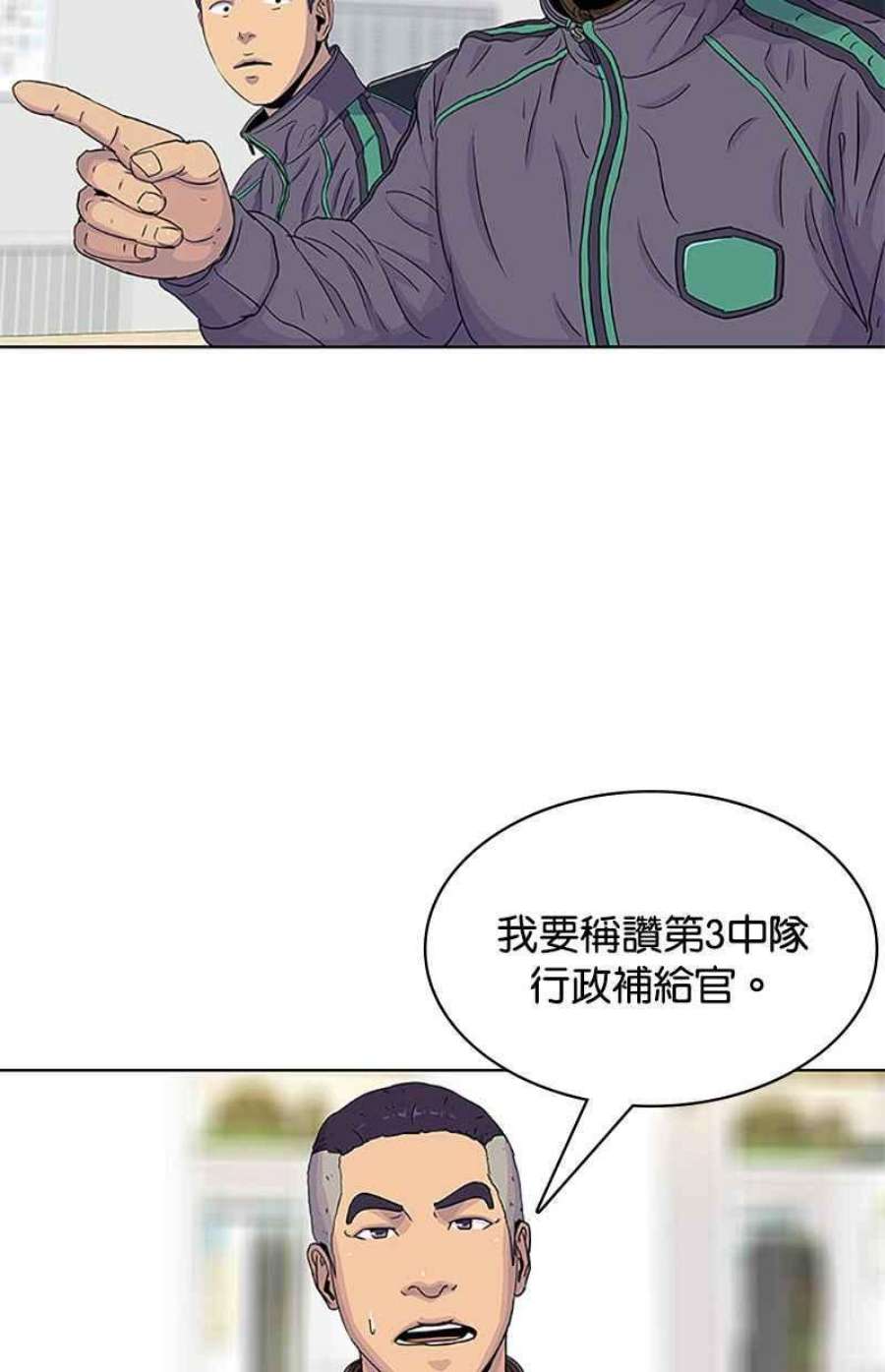 菜鸟伙房兵44话