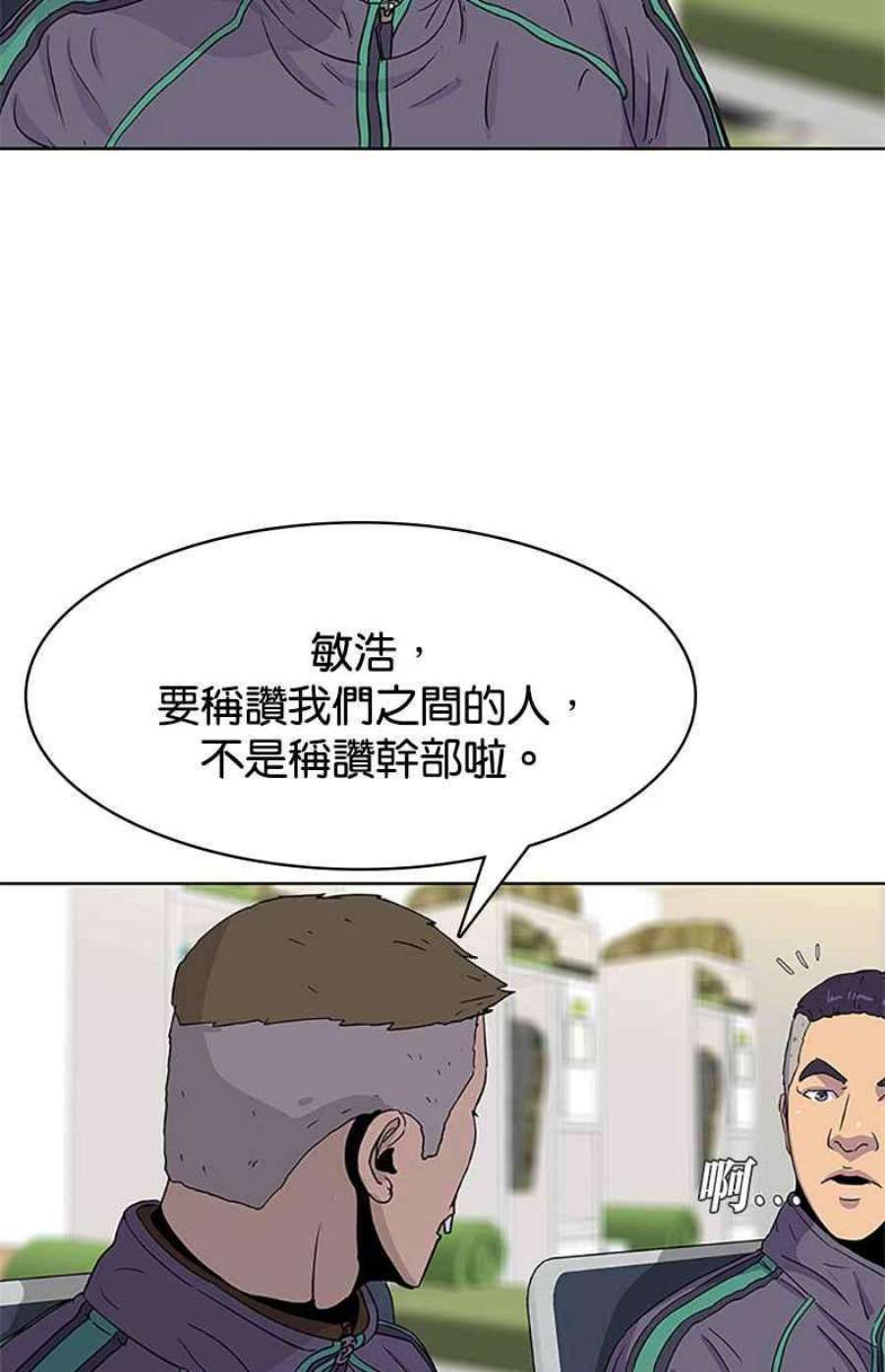 菜鸟伙房兵44话