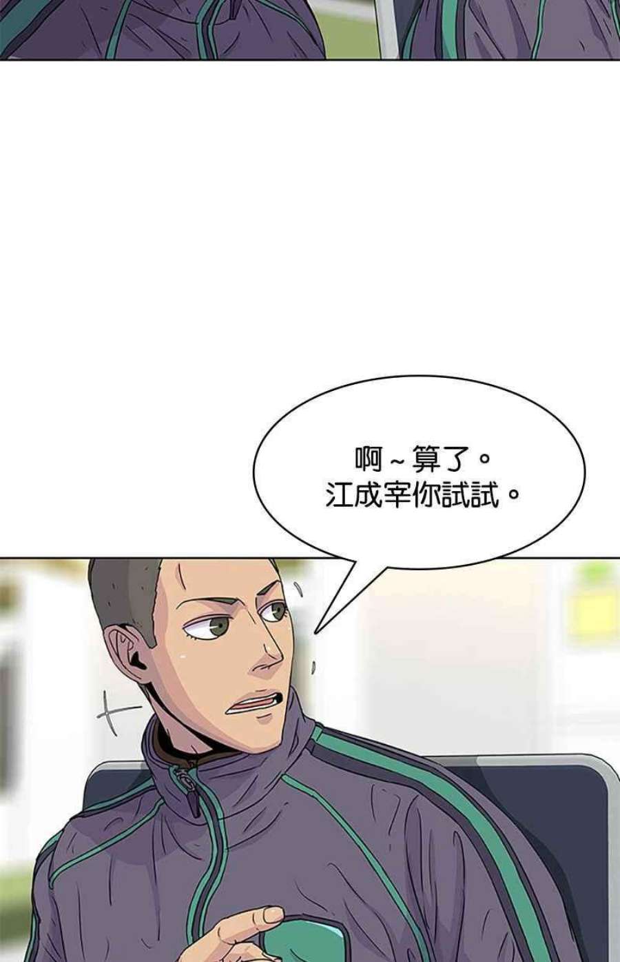 菜鸟伙房兵44话