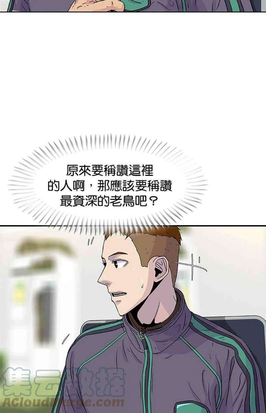 菜鸟伙房兵44话