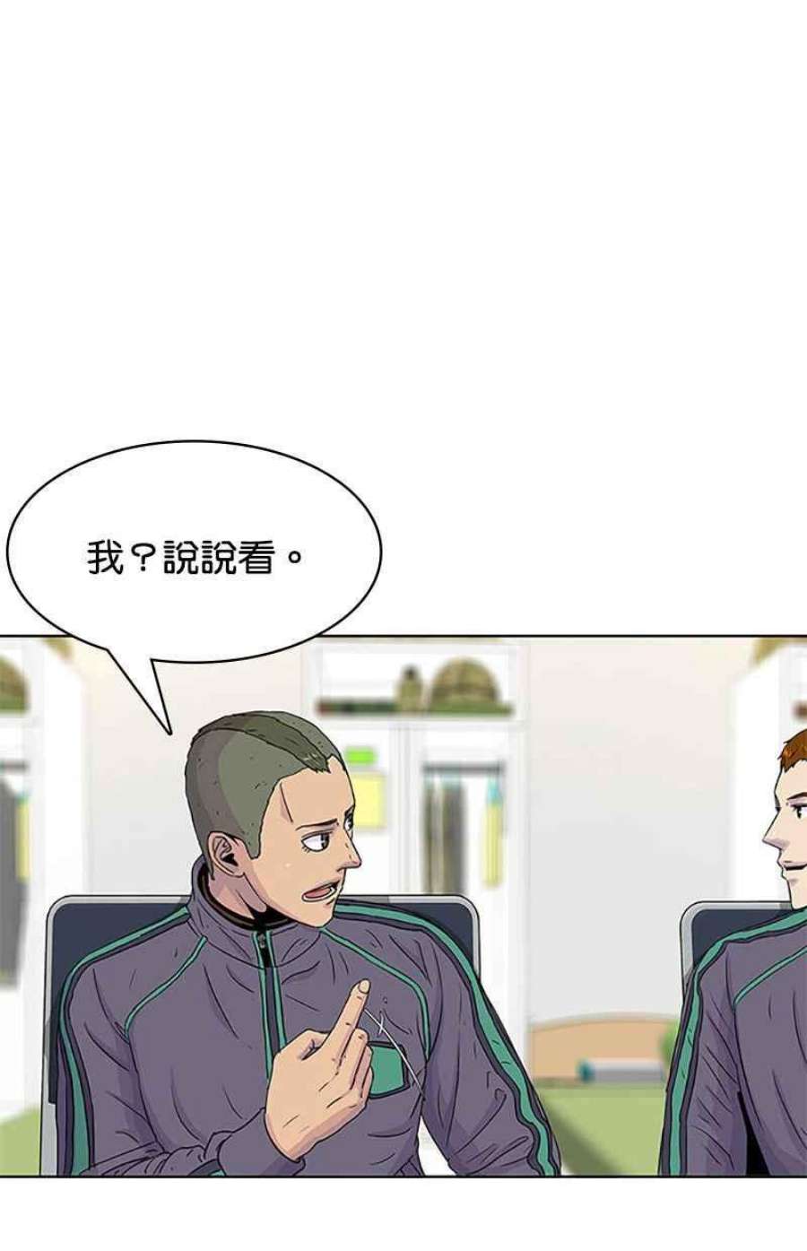 菜鸟伙房兵44话