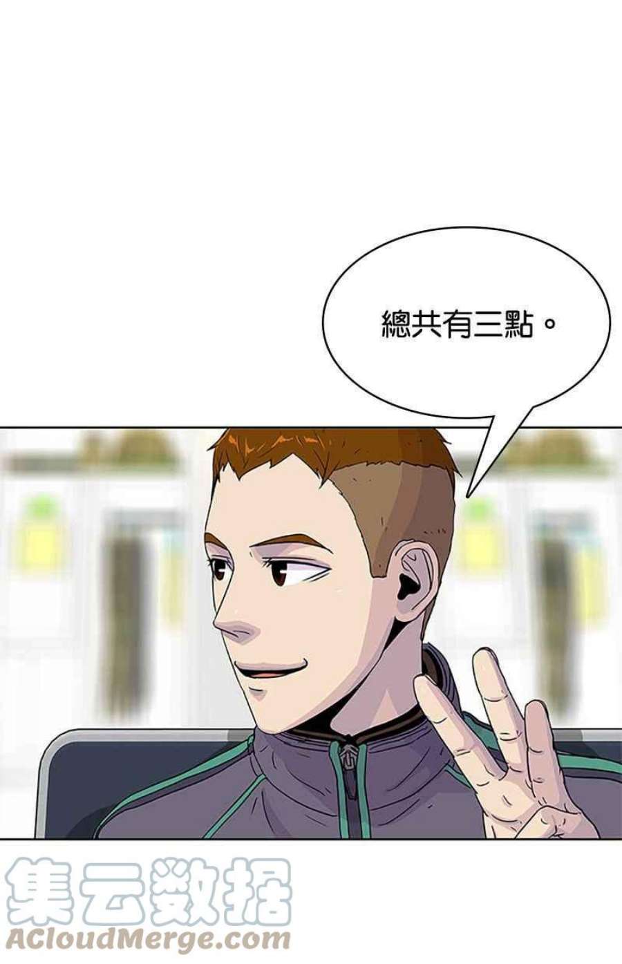 菜鸟伙房兵44话