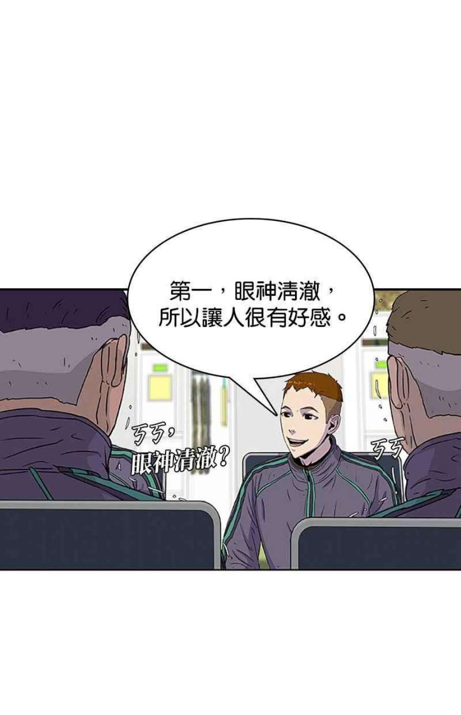 菜鸟伙房兵44话