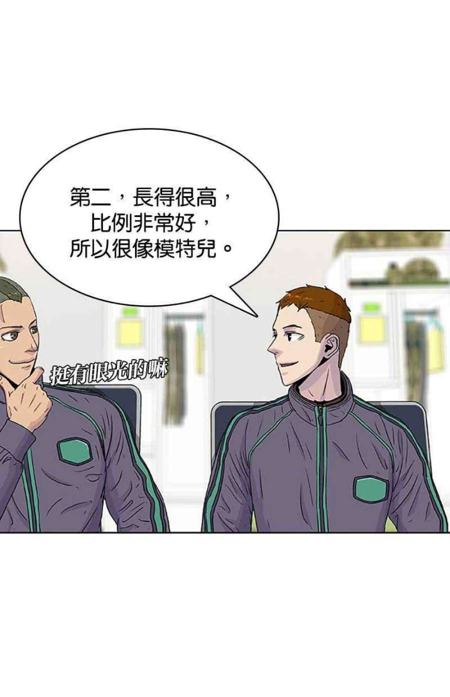 菜鸟伙房兵44话