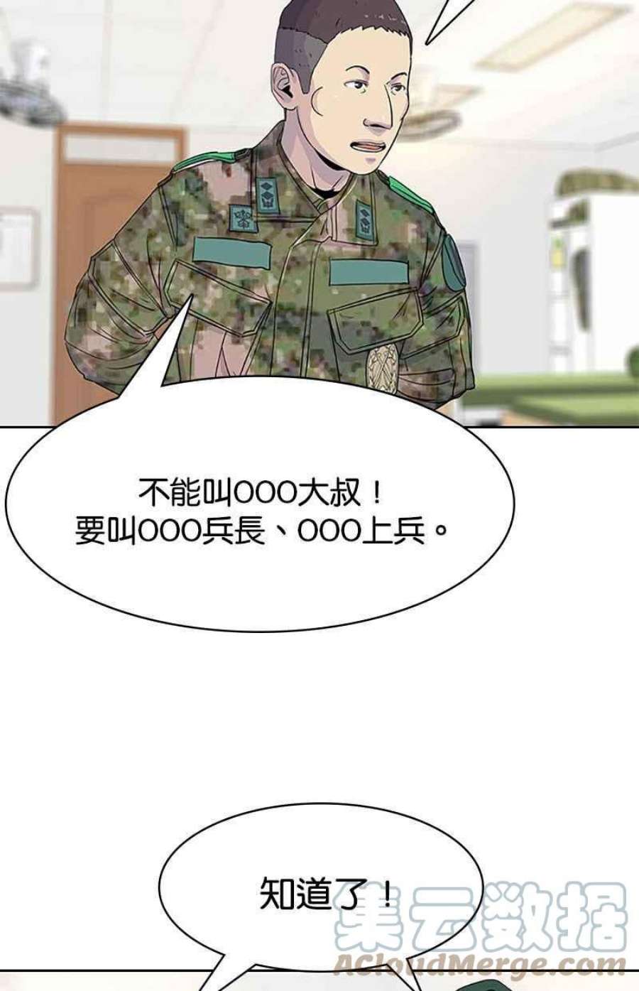菜鸟伙房兵44话