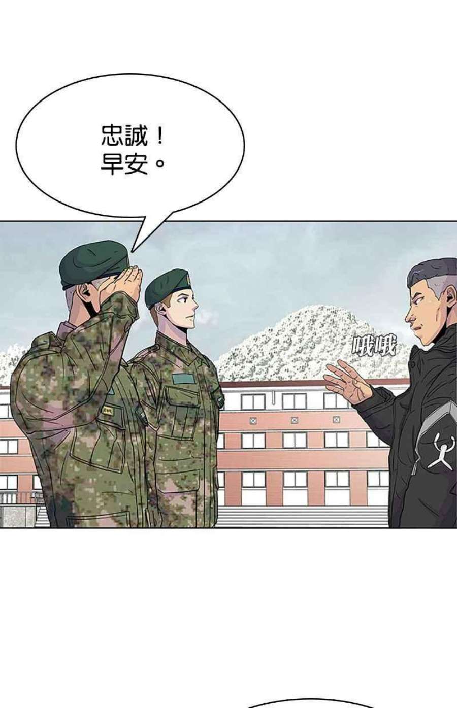菜鸟伙房兵45话