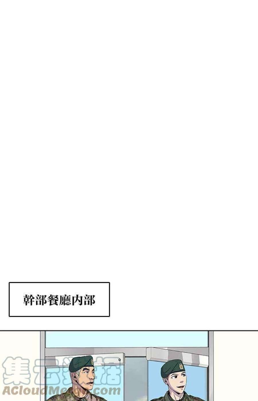 菜鸟伙房兵45话