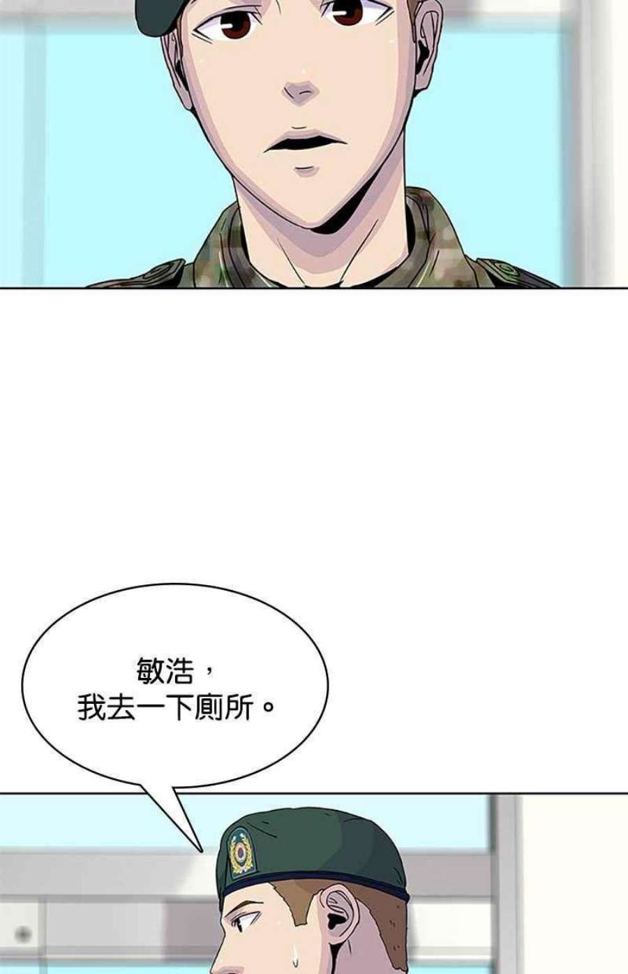 菜鸟伙房兵45话