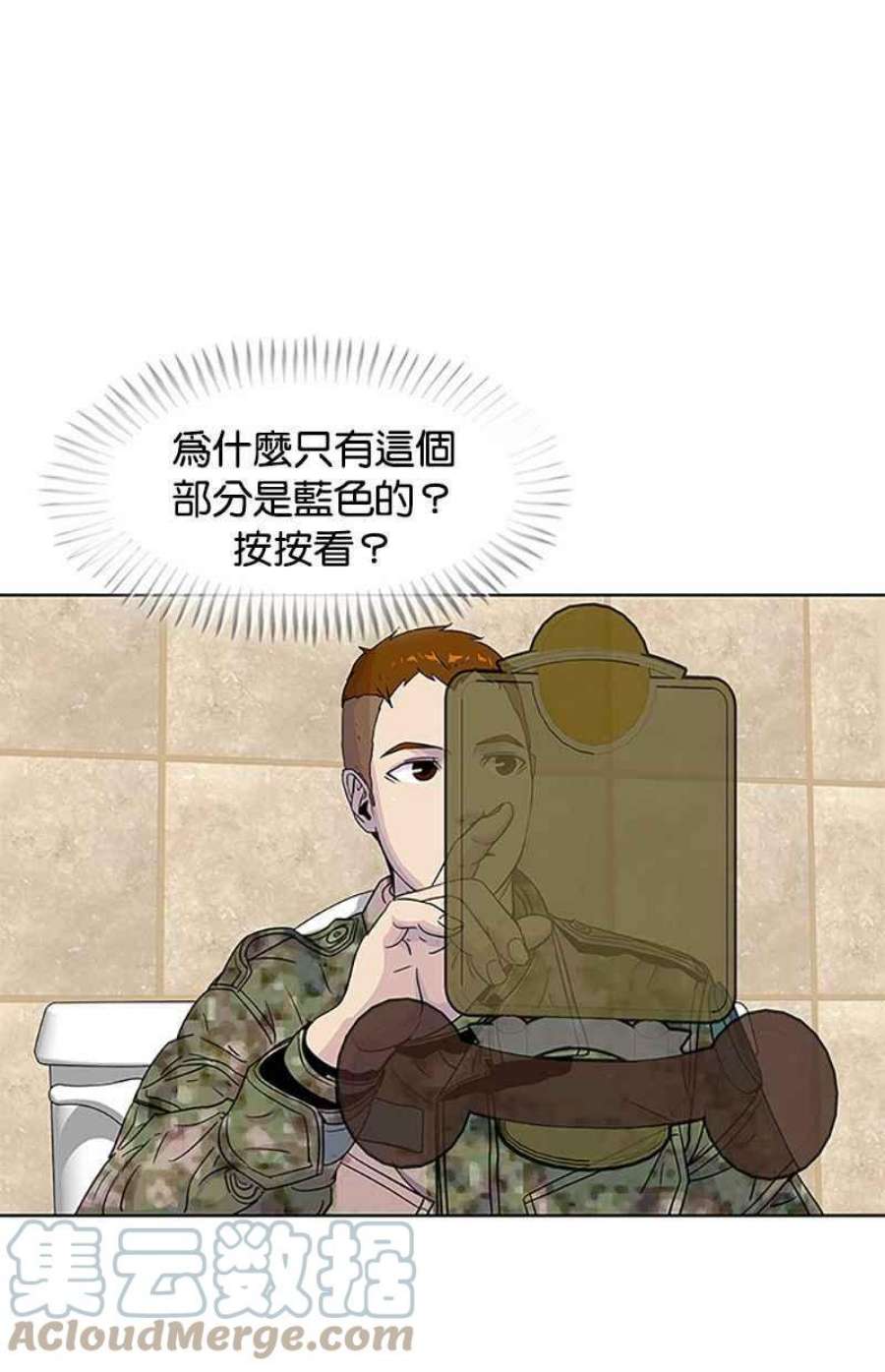 菜鸟伙房兵45话