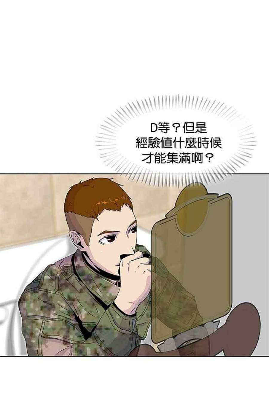 菜鸟伙房兵45话