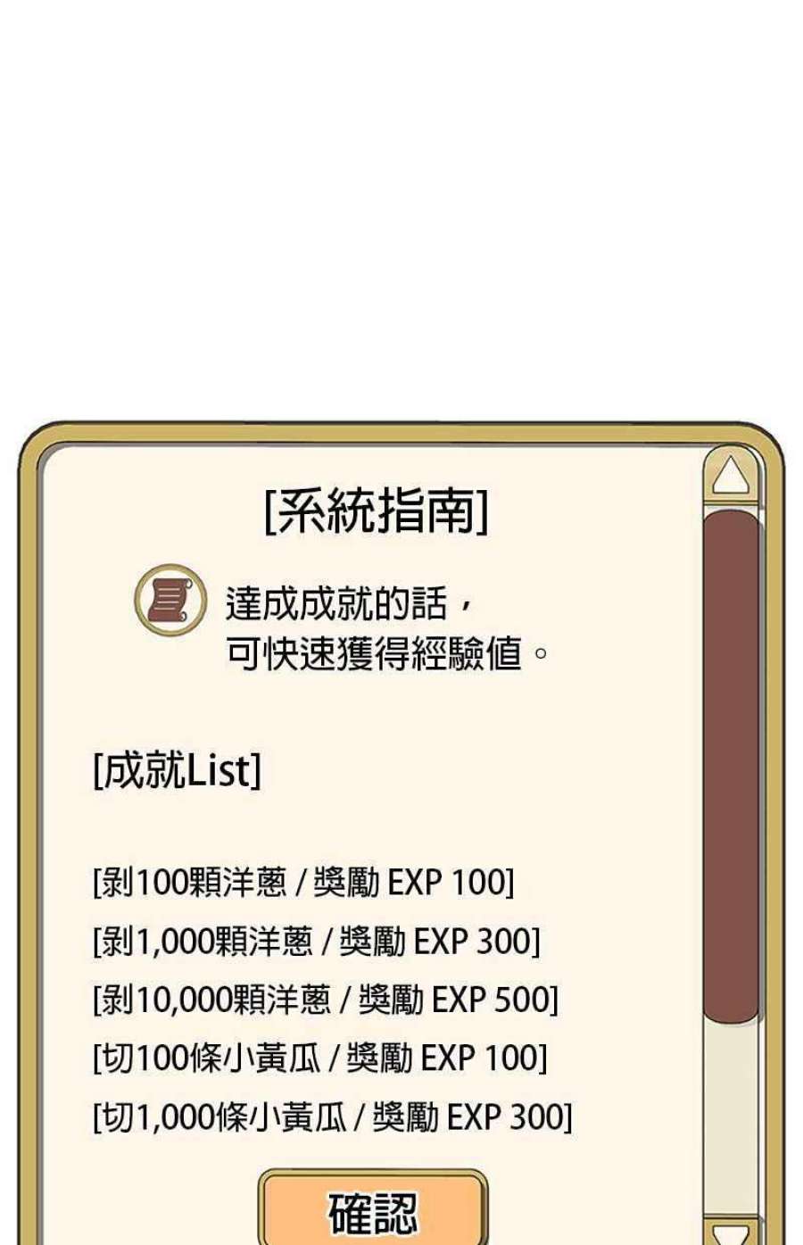 菜鸟伙房兵45话