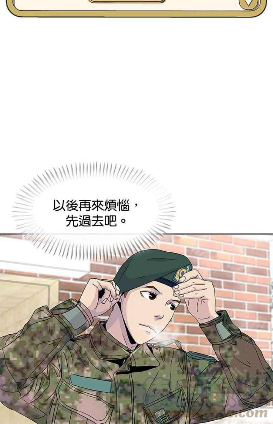 菜鸟伙房兵45话