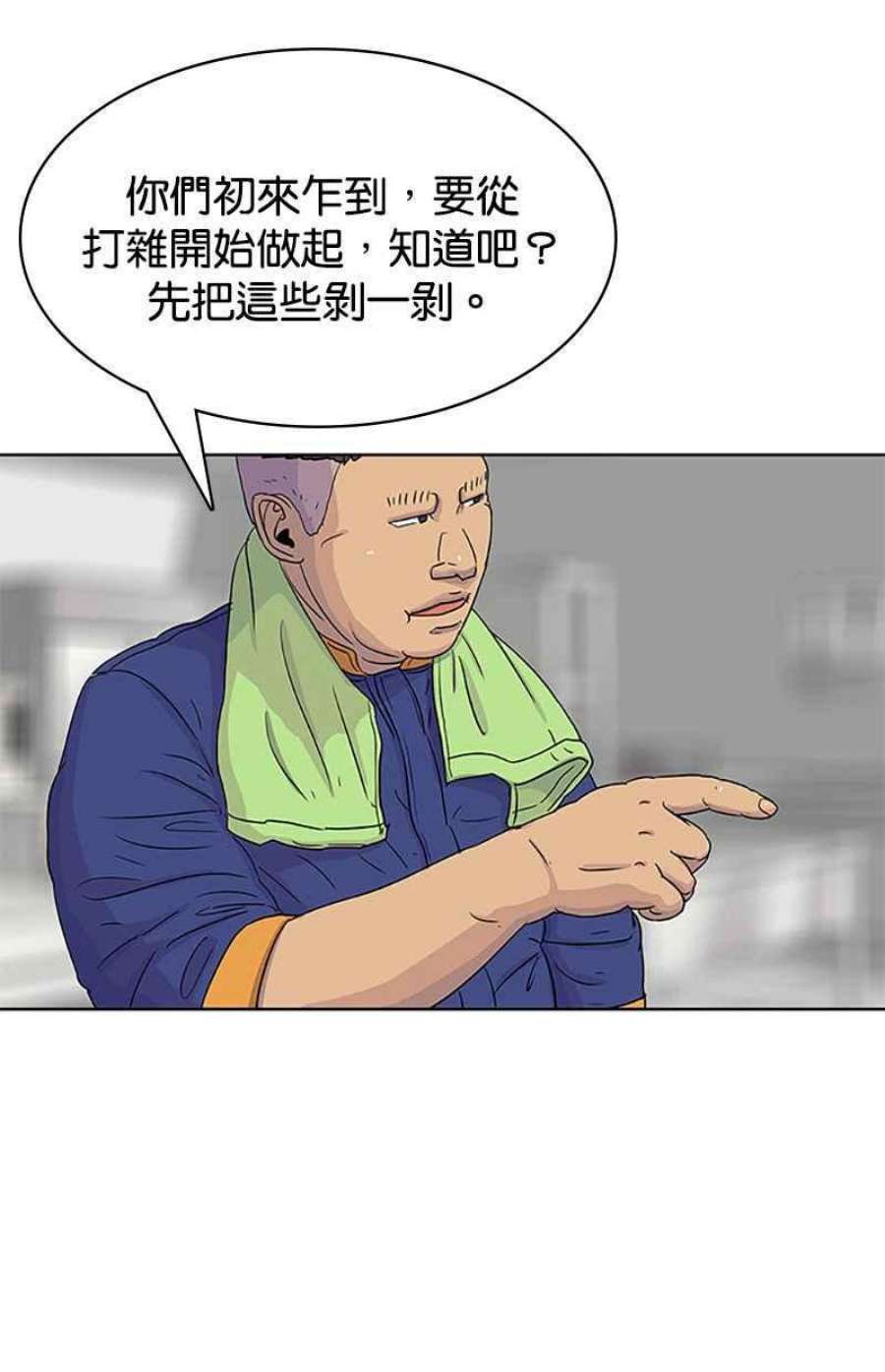 菜鸟伙房兵45话