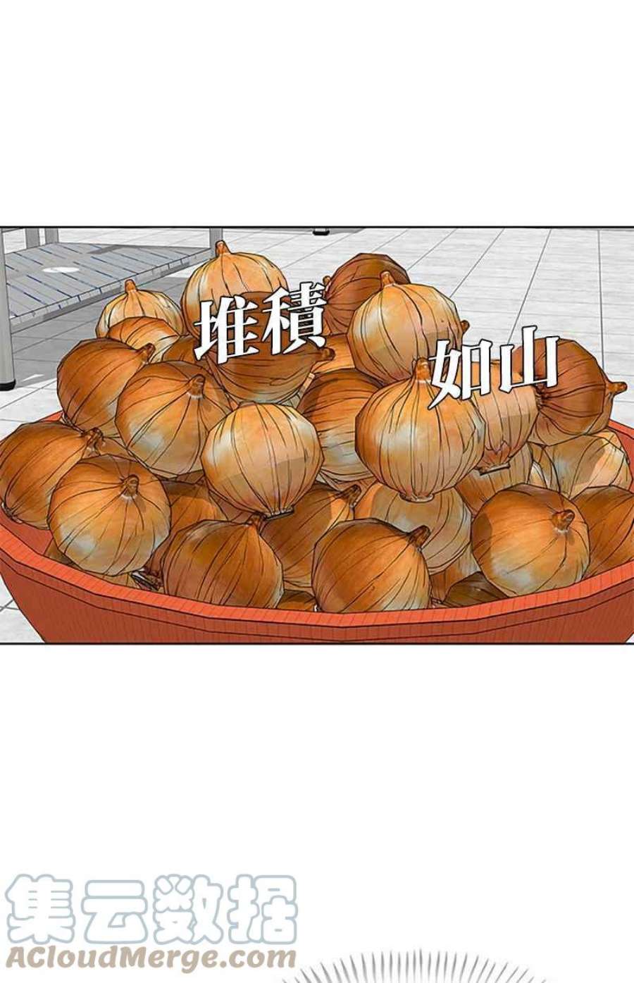 菜鸟伙房兵45话
