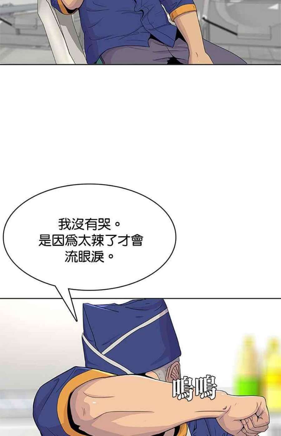 菜鸟伙房兵45话