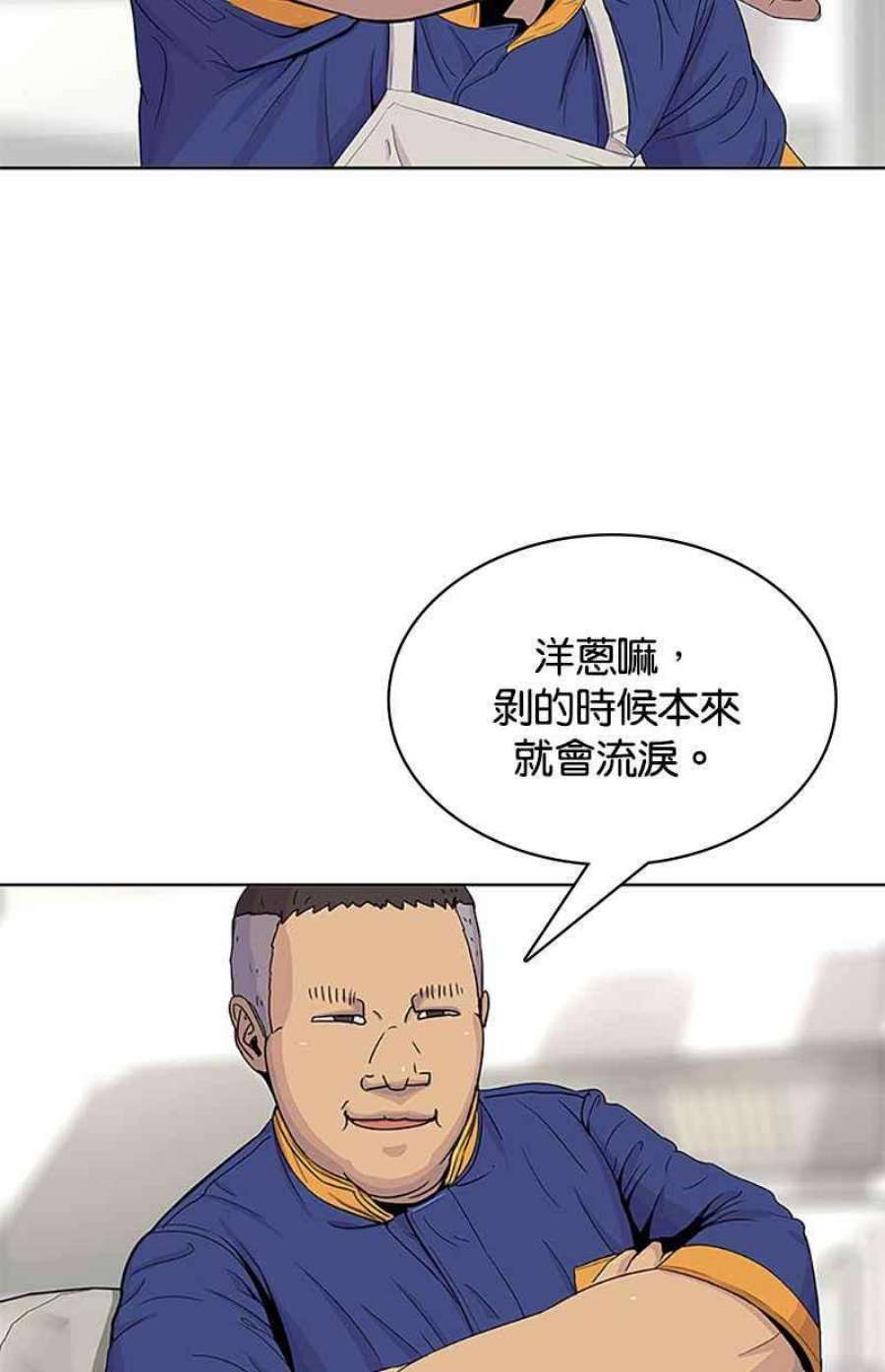 菜鸟伙房兵45话