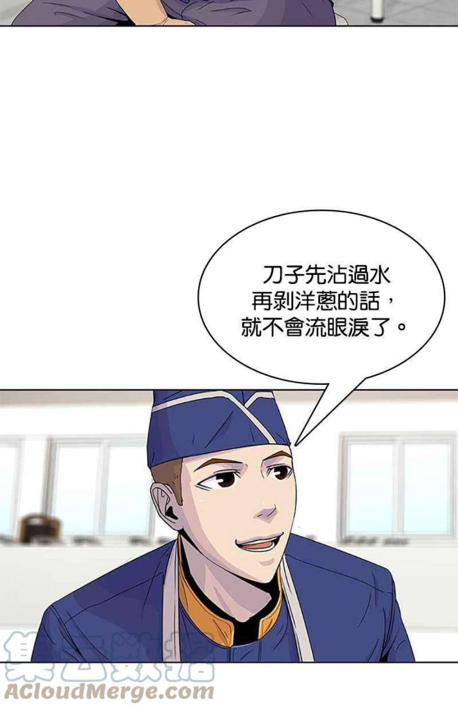 菜鸟伙房兵45话