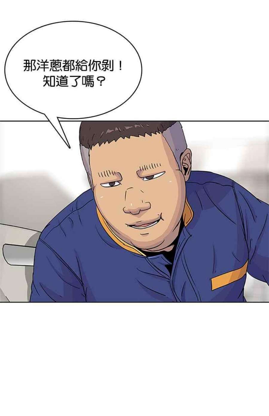 菜鸟伙房兵45话