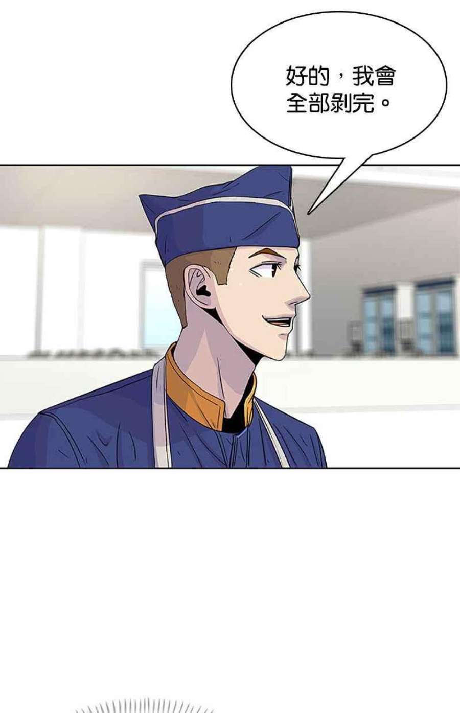 菜鸟伙房兵45话