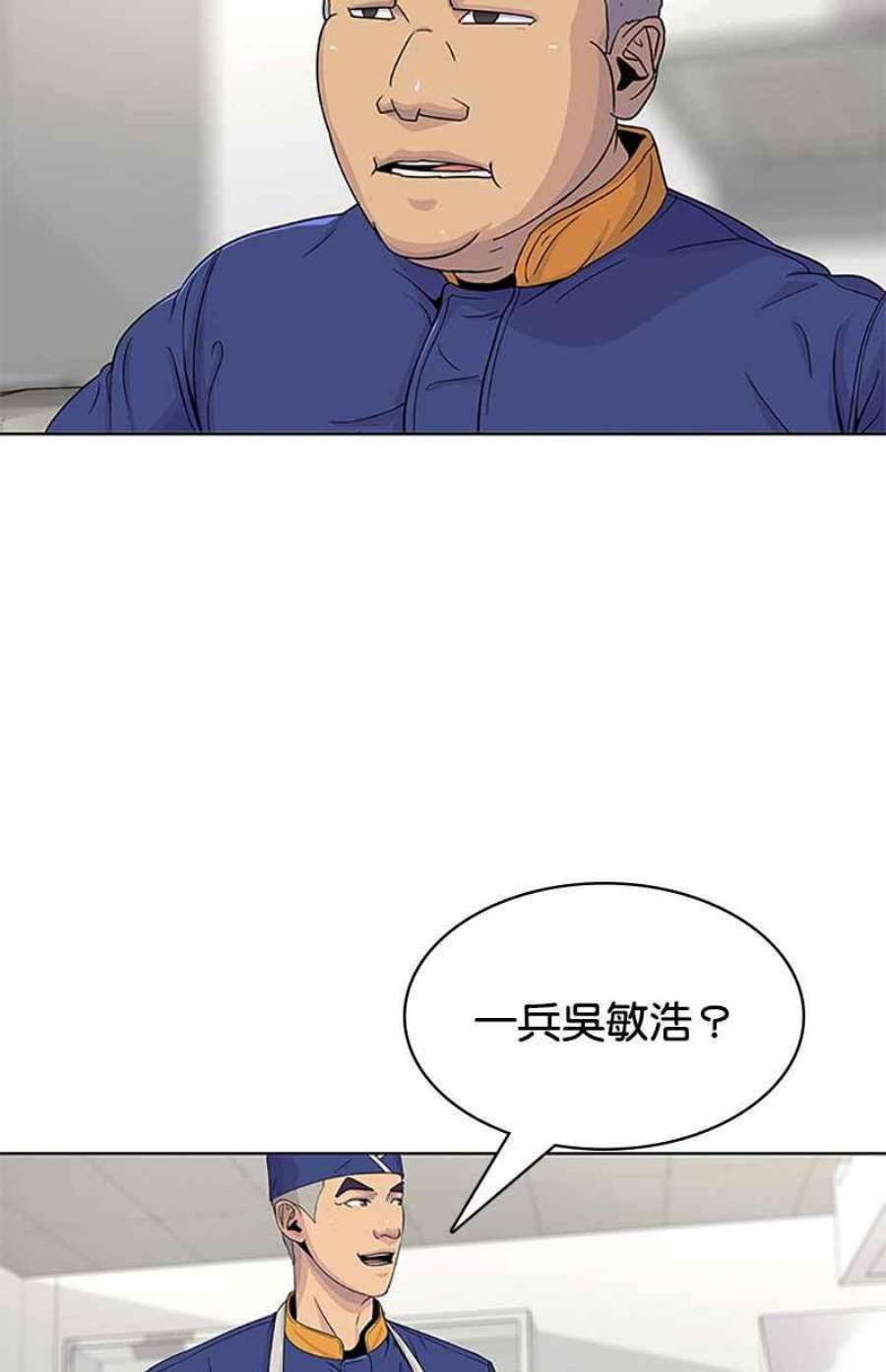 菜鸟伙房兵45话