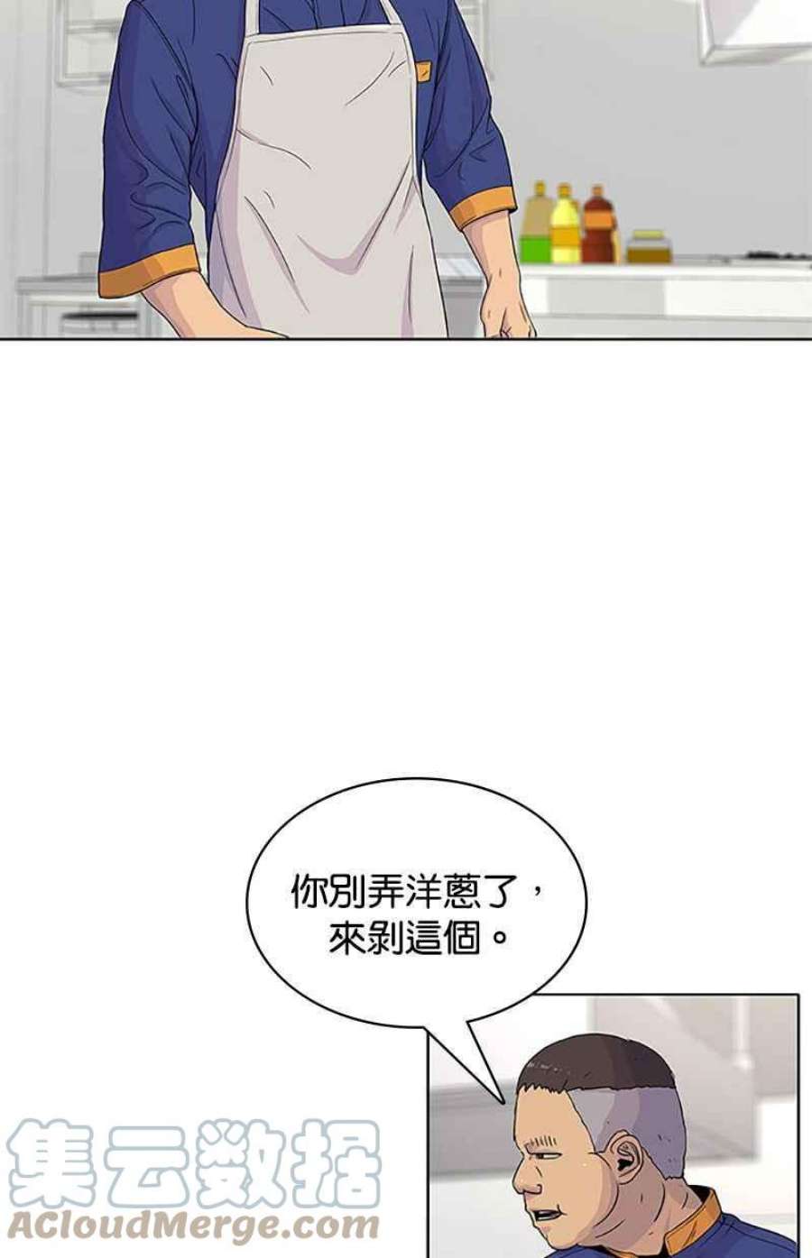 菜鸟伙房兵45话
