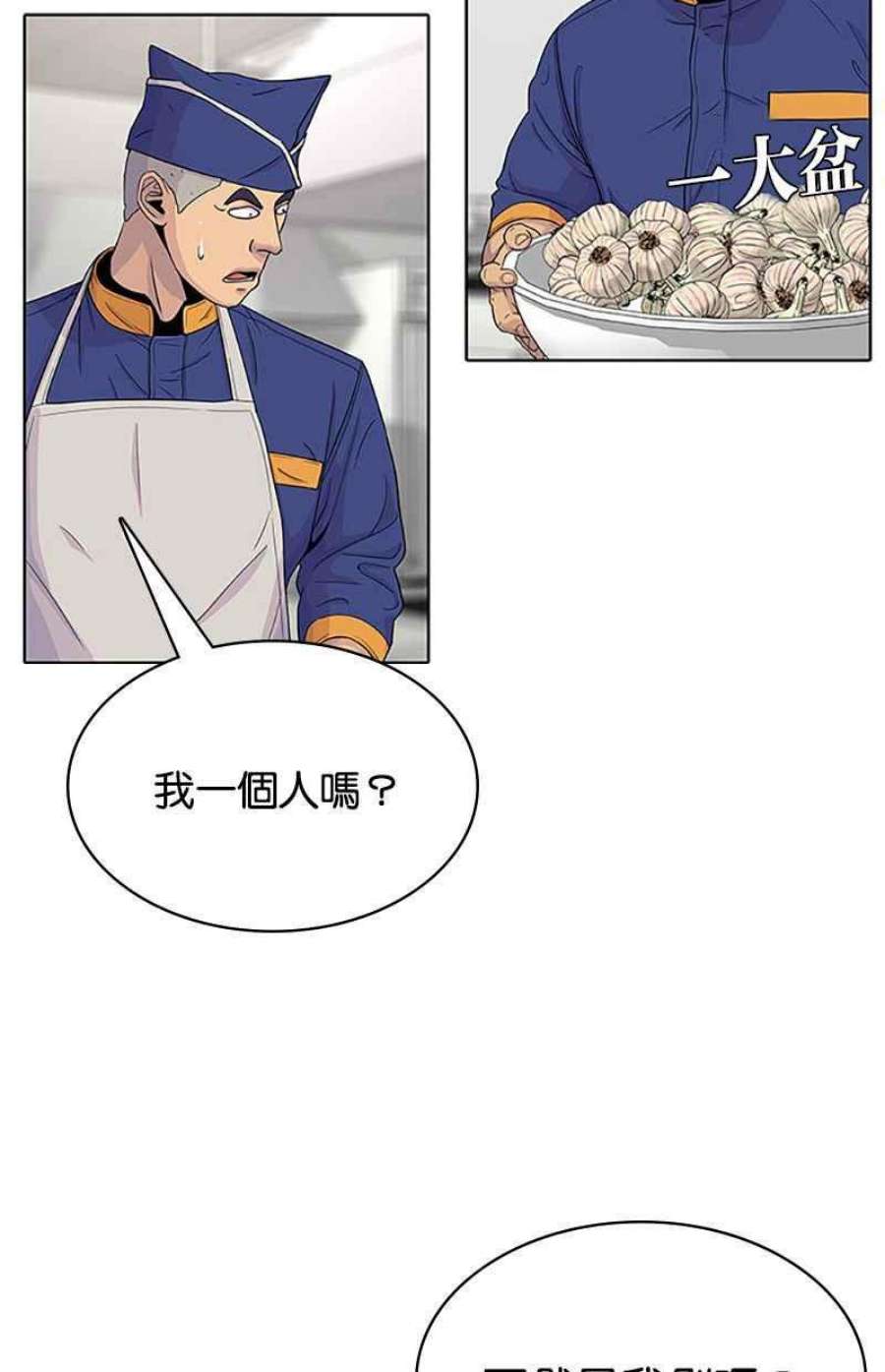 菜鸟伙房兵45话