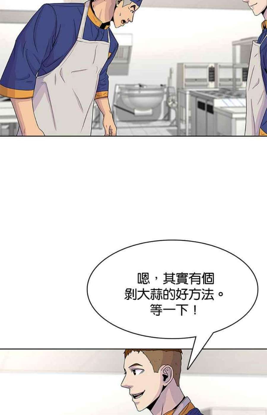 菜鸟伙房兵45话