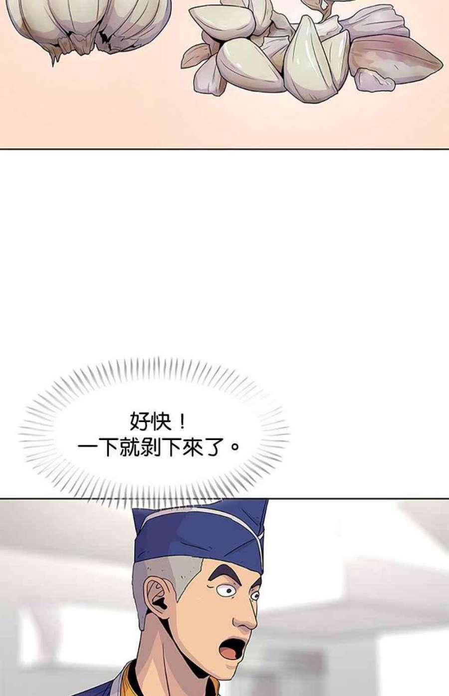 菜鸟伙房兵45话
